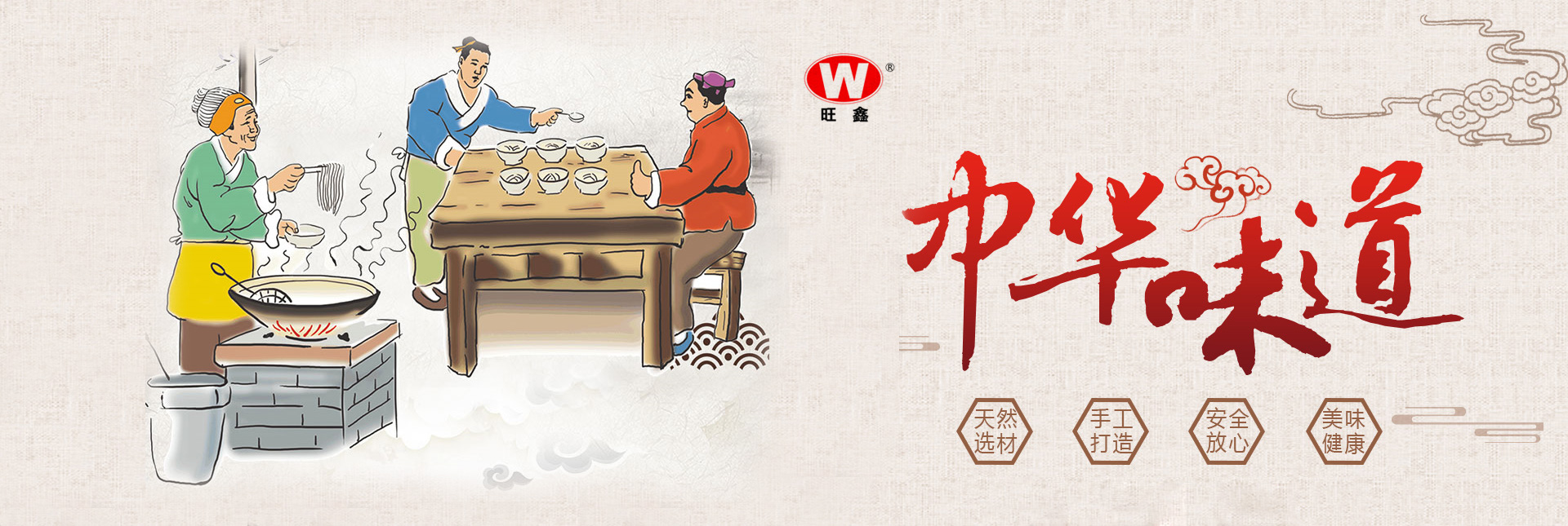 旺鑫貢面